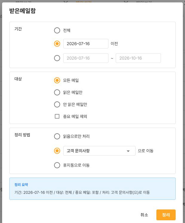 써팀 기간·대상·정리 방법과 요약 양식