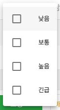 써팀 낮음·보통·높음·긴급 우선순위 조건