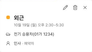 써팀 예약 상세 정보와 수정·취소 도구