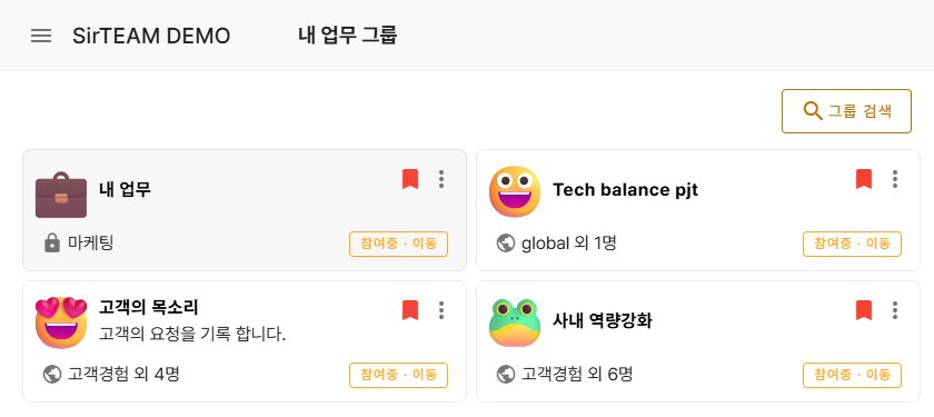 써팀 참여 중인 업무 그룹 카드