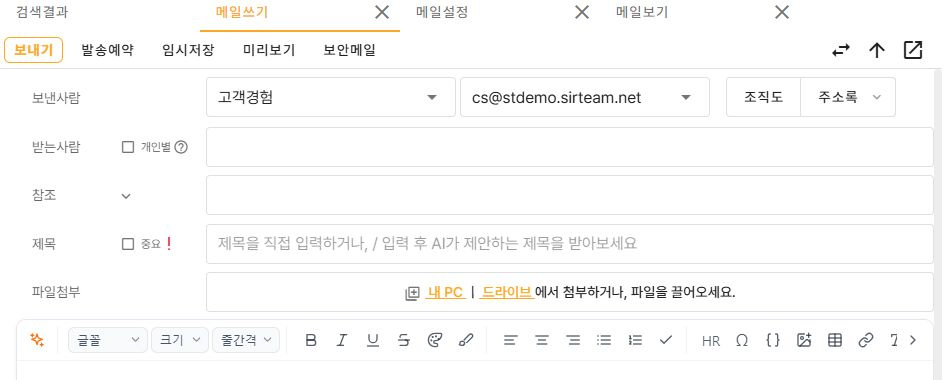 써팀 AI 글쓰기 및 편집 도구가 있는 작성 화면
