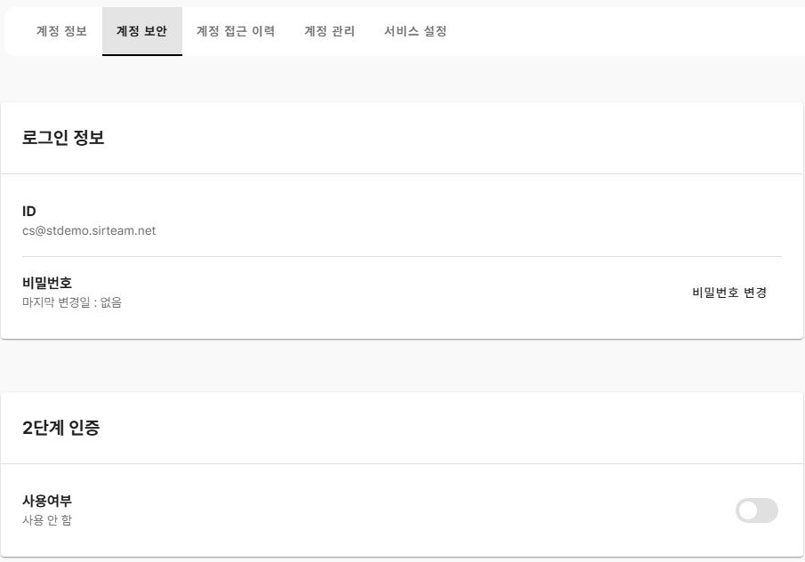 계정 보안에서 로그인 정보와 2단계 인증 사용 여부를 확인하는 화면