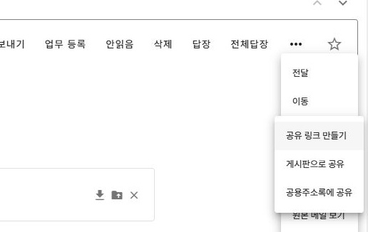 써팀 공유 링크 만들기·게시판·공용주소록 공유 메뉴
