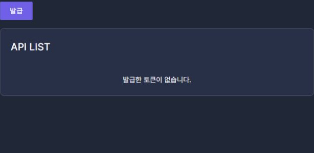 써팀 관리자 서버 API · 토큰