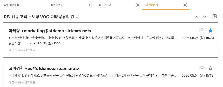 써팀 같은 주제 회신 두 건의 요약 표시