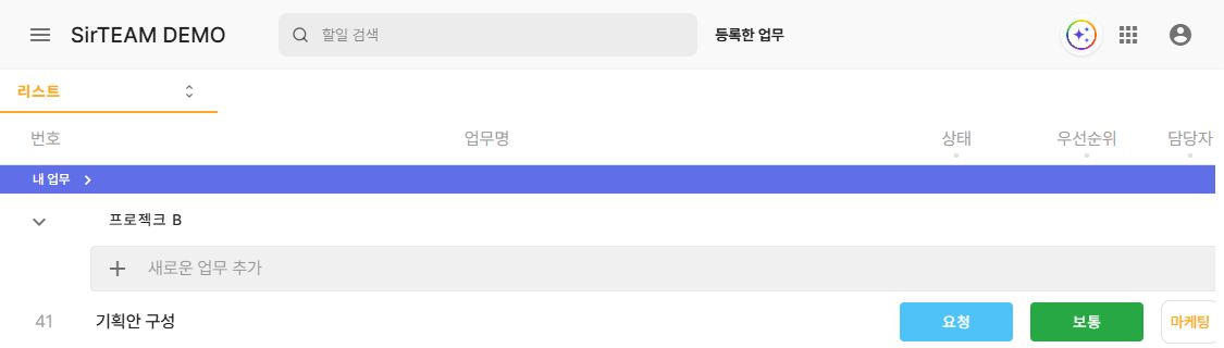 써팀 등록한 업무 조회