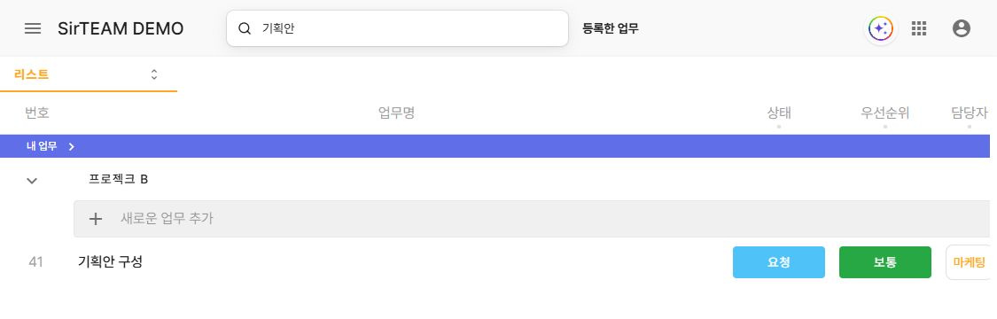 써팀 기획안 키워드의 업무 검색 결과