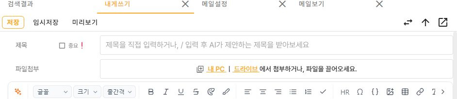 써팀 제목 입력란의 / 입력 후 AI 제목 제안 안내