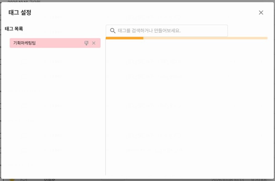 써팀 태그 설정