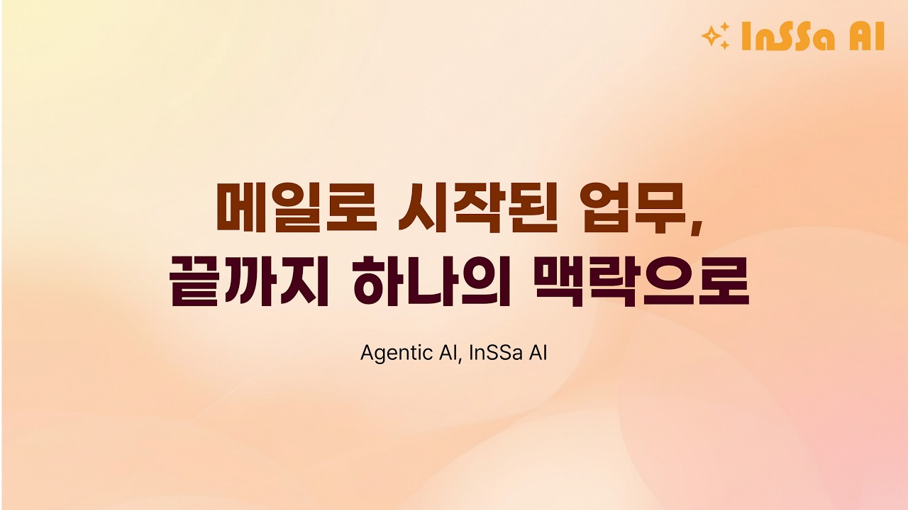 써팀 활용법 영상 1