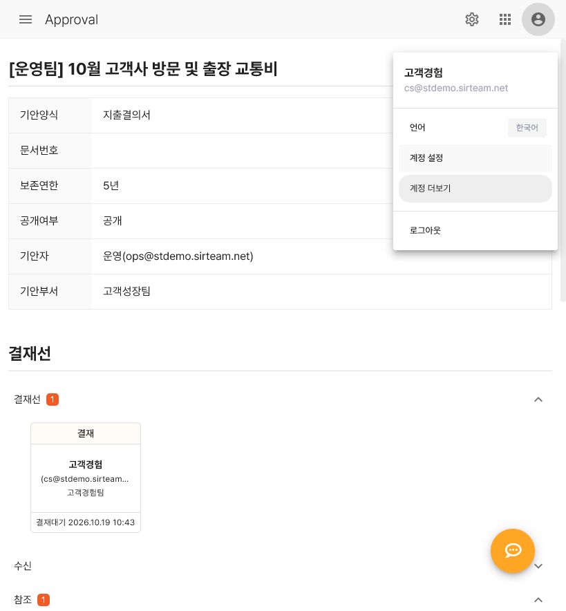 전자결재 결재대기 문서의 상태·결재선·처리 버튼