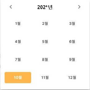 써팀 업무 요약 조회 월 선택